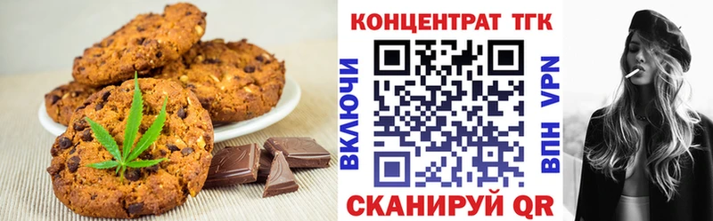 купить наркоту  кракен сайт  Печенье с ТГК марихуана  Тотьма 