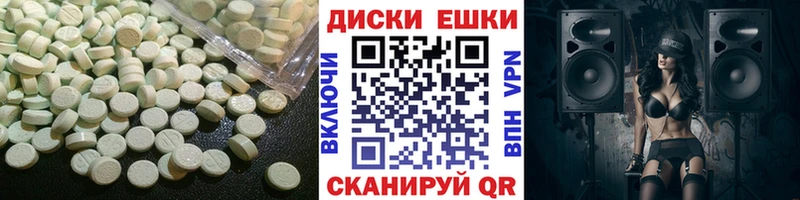 Экстази таблы  где продают   гидра   darknet наркотические препараты  Тотьма 