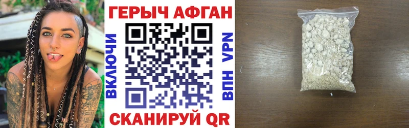 цены   Тотьма  Героин афганец 
