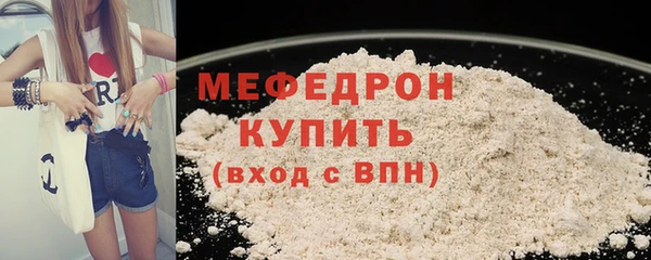 мефедрон Богородицк