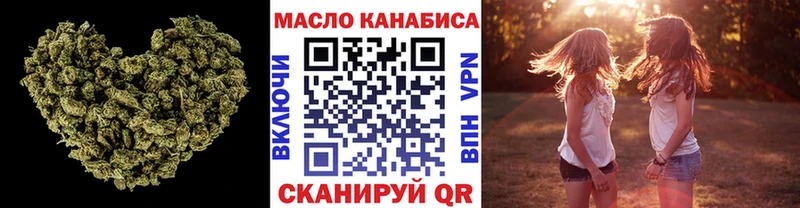 ТГК гашишное масло  Тотьма 